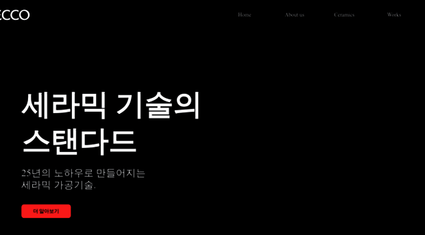 ecco.co.kr