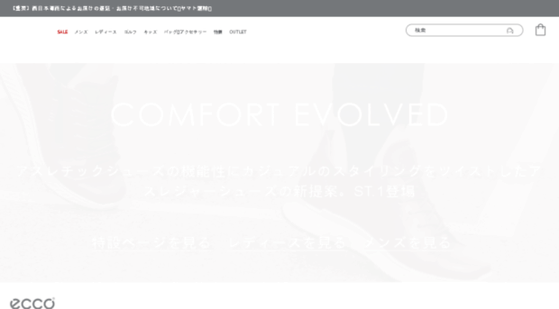 eccoshop.jp