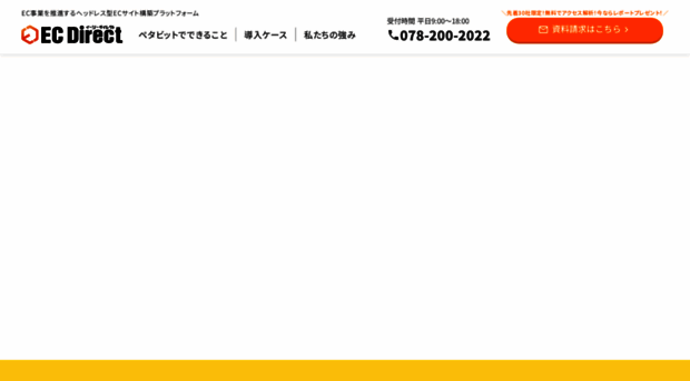 ecdirect.petabit.co.jp