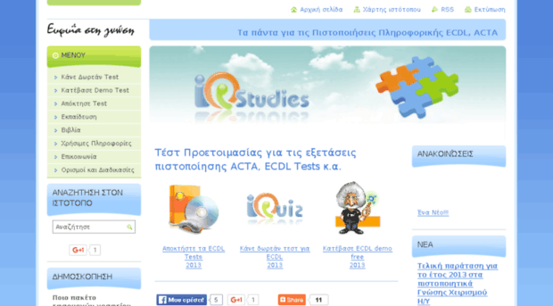 ecdl-tests.gr