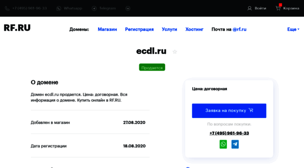 ecdl.ru