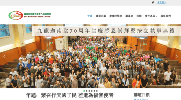 ecfkcc.org.hk