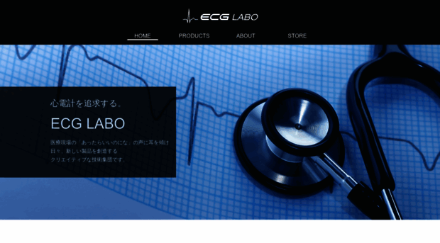 ecg-labo.com