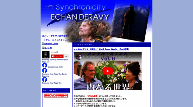 echan.thd-web.jp
