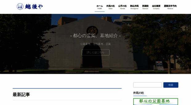 echigo8.com