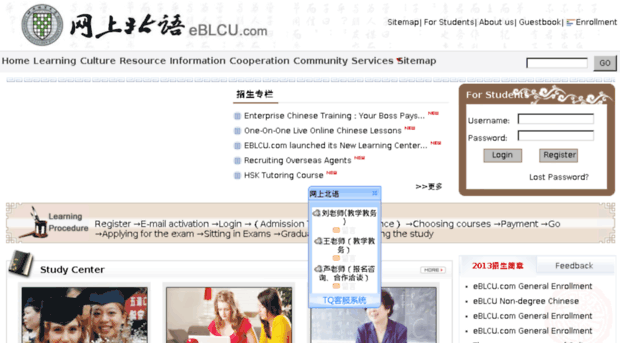 echineseblcu.com