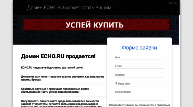 echo.ru