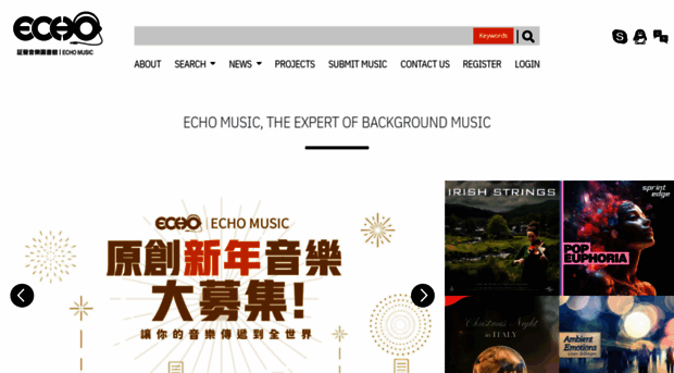 echomusicpg.com