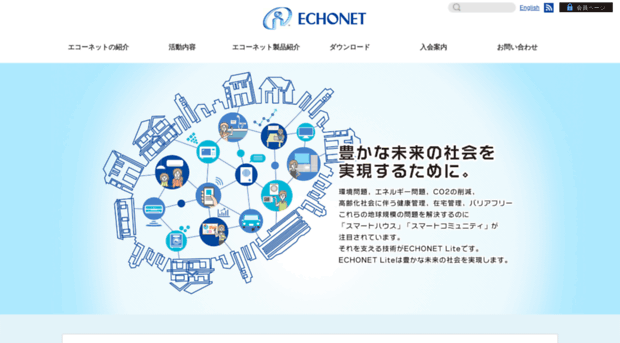 echonet.jp