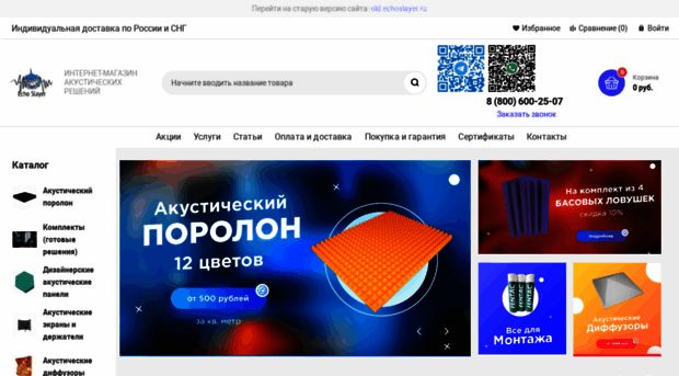 echoslayer.ru