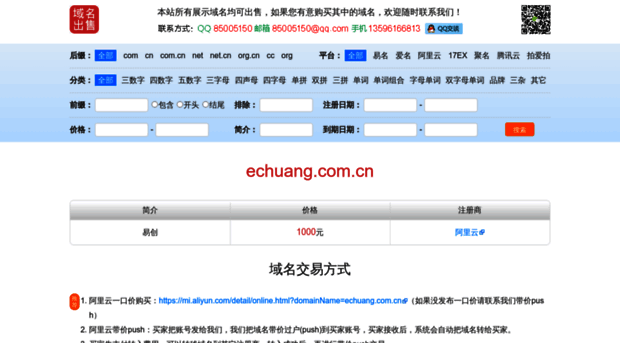 echuang.com.cn