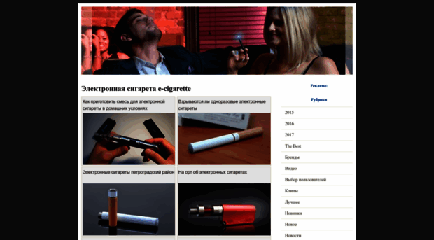 ecigarette-nn.ru