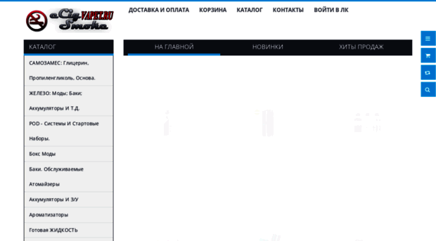 ecigsmoke.ru