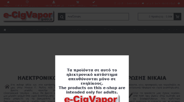 ecigvapor.gr