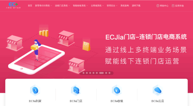 ecjia.com