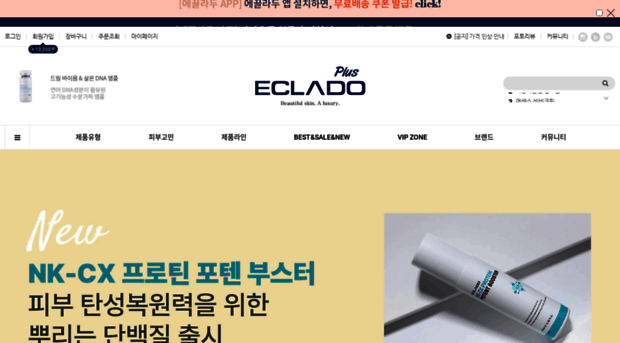 ecladoplus.co.kr