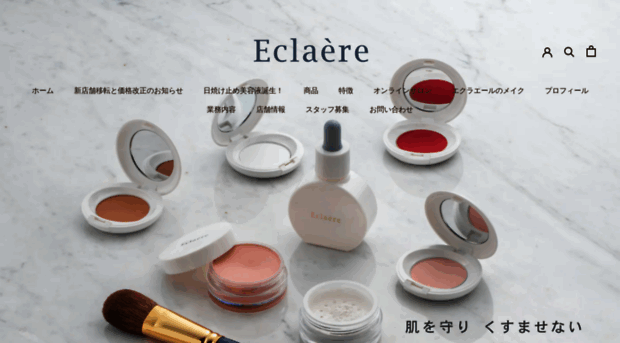 eclaere.jp