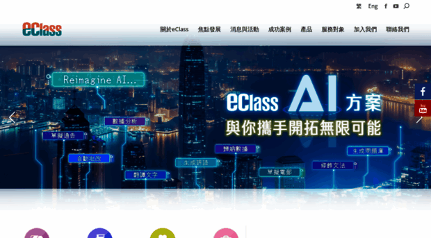 eclass.com.hk