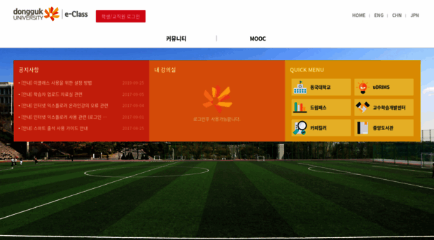eclass.dongguk.edu