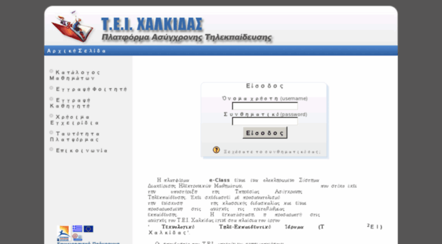 eclass.teihal.gr
