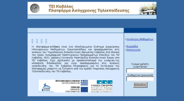 eclass.teikav.edu.gr