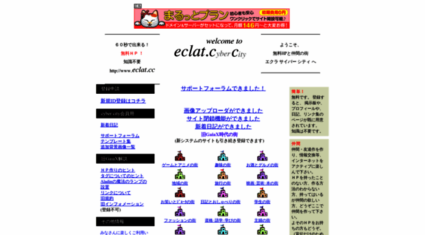eclat.cc