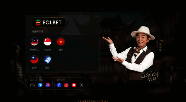 eclbet.tw
