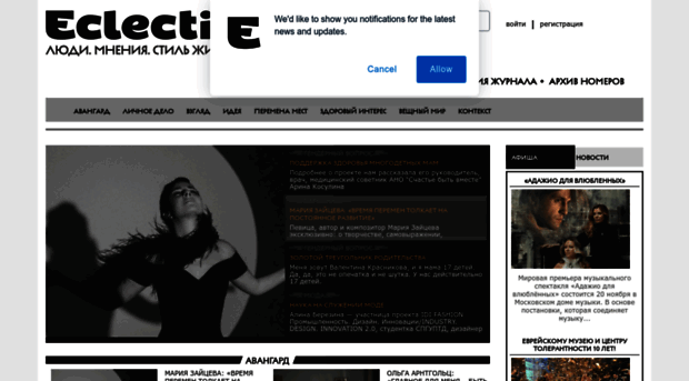 eclectic-magazine.ru