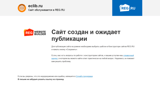 eclib.ru