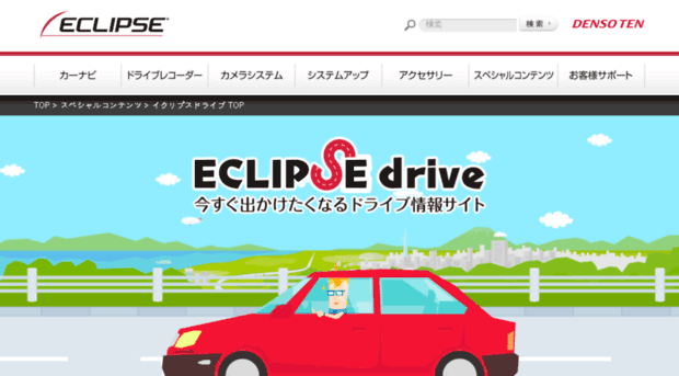 eclipse-drive.com