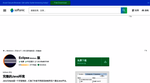 eclipse.softonic.cn