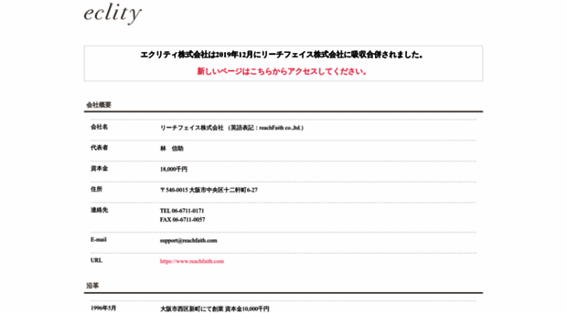 eclity.co.jp
