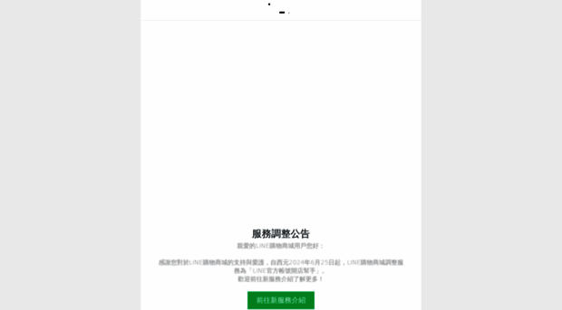 ecmall.line.me