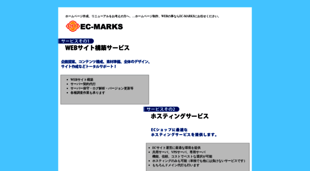 ecmarks.com