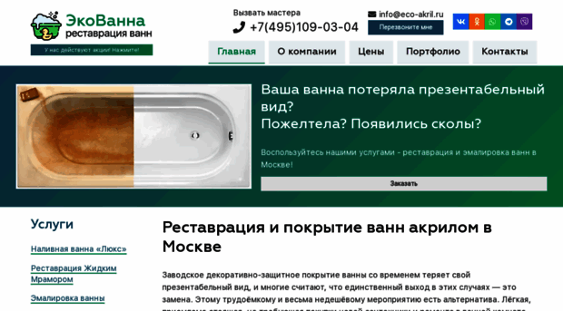 eco-akril.ru