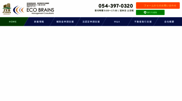 eco-brains.com