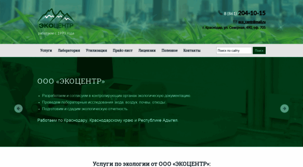 eco-centr.ru