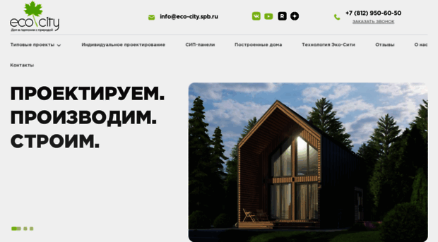 eco-city.spb.ru