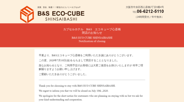 eco-cube.jp