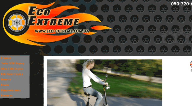 eco-extreme.com.ua