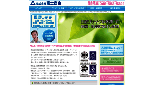 eco-fujishokai.com