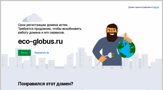 eco-globus.ru