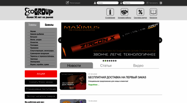 eco-group.ru