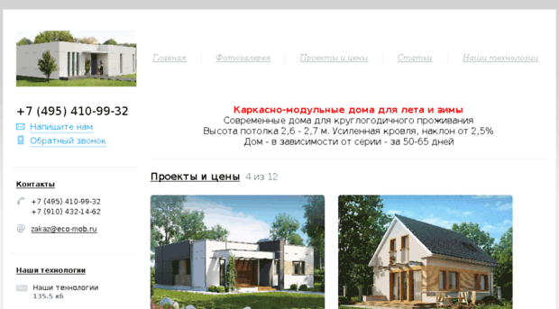 eco-mob.ru