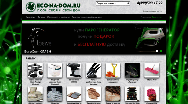 eco-na-dom.ru