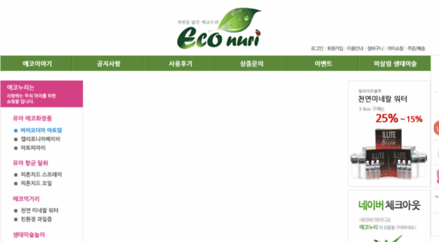eco-nuri.com