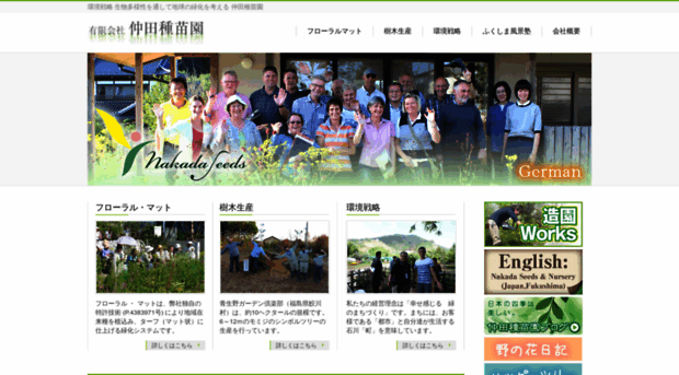 eco-plants.net