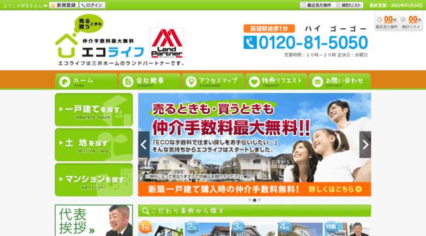 eco-realty.co.jp