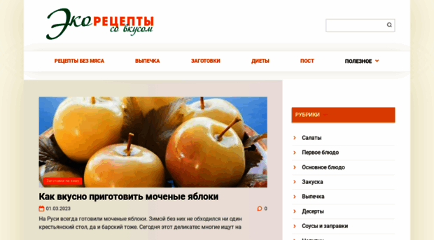 eco-recept.ru