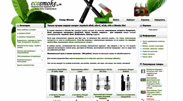 eco-smoke.ru